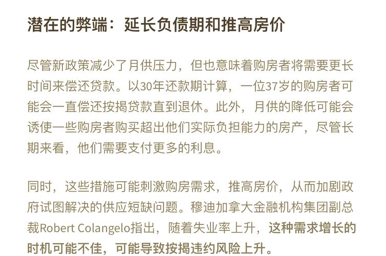 境外人士在中国购房政策全解析：资格、流程与限制