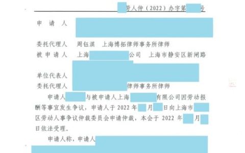 年终奖争议仲裁指引：流程、证据与企业应对