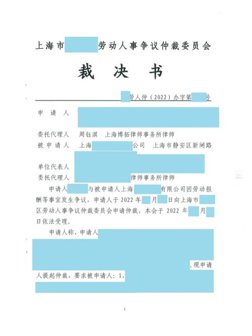 年终奖争议仲裁指引：流程、证据与企业应对