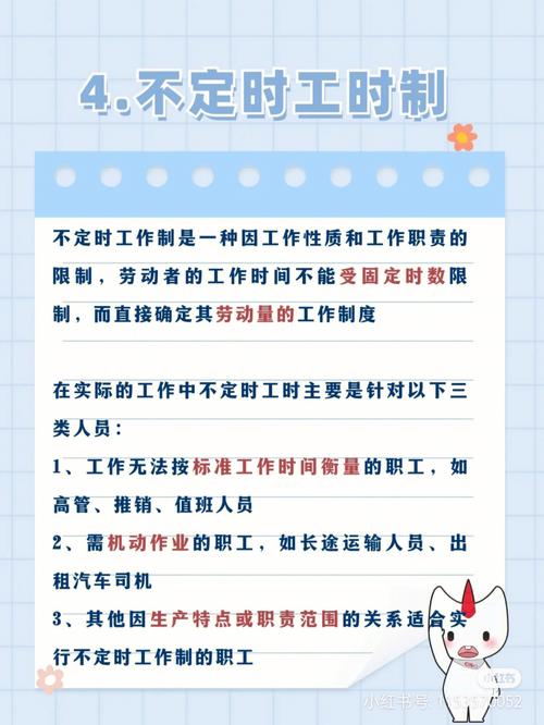 不定时工时制加班费：认定、计算与企业合规实务