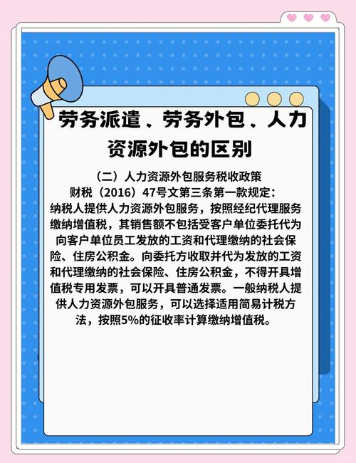 劳务派遣与劳务外包：法律区别与风险防范