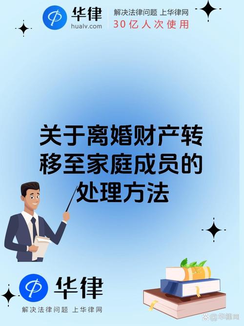 离婚冷静期财产安全防控与转移对策实务指南
