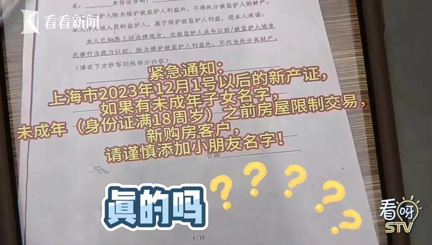 房产证加名深度解析：流程、费用与法律后果