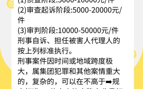 公司法律顾问收费标准解析:影响因素与合理定价