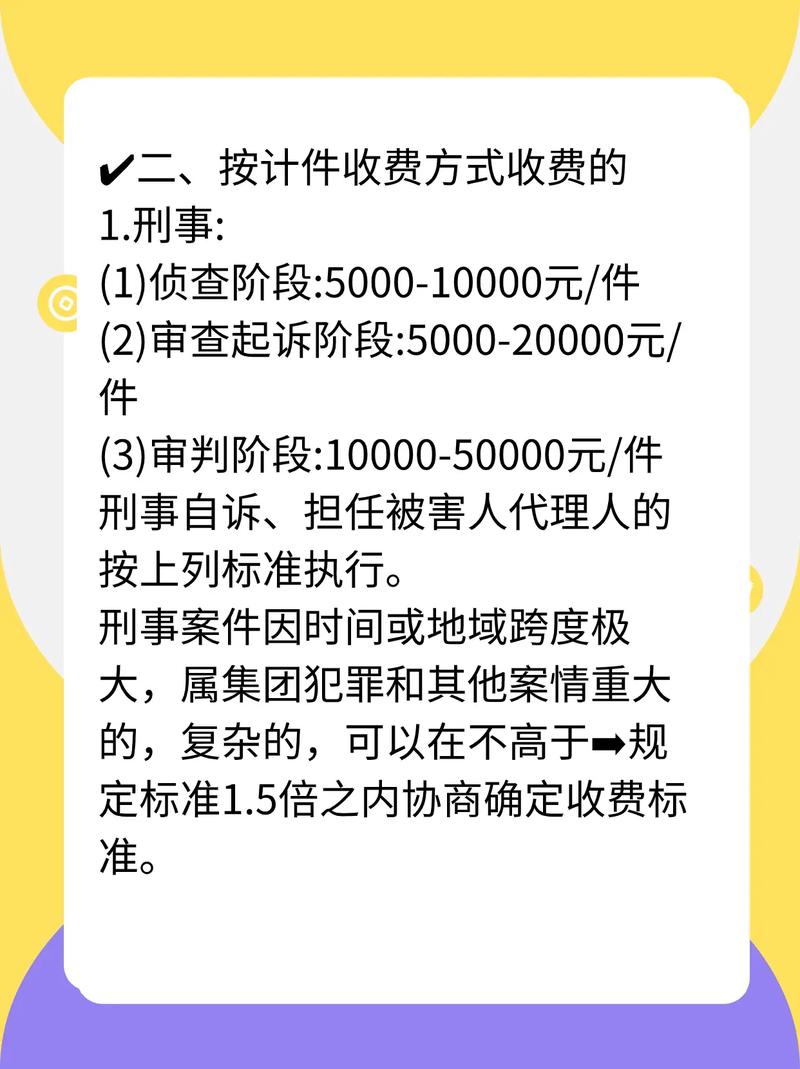 公司法律顾问收费标准解析:影响因素与合理定价