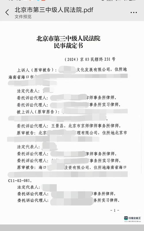 关联交易损害公司利益：股东代表诉讼维权全攻略