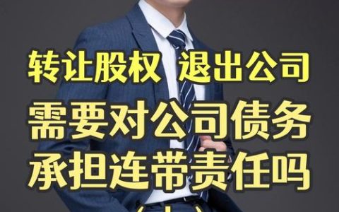 分公司债务：总公司责任界定与实务