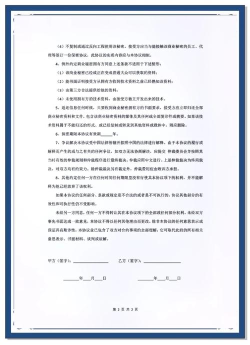商业秘密侵权取证技巧：企业维权的八大有效方法