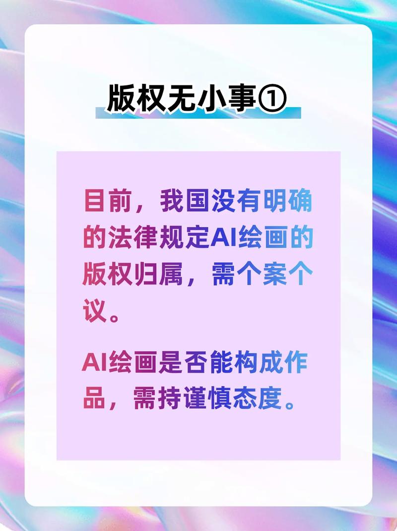 AI生成内容的著作权保护：归属认定与侵权责任界定