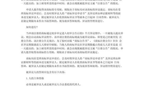 提高商标异议申请成功率：实务布局与证据准备攻略