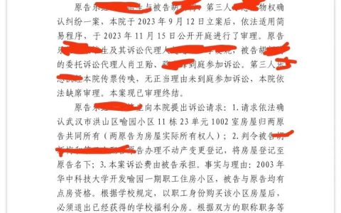 借名买房纠纷：限购下协议效力及风险