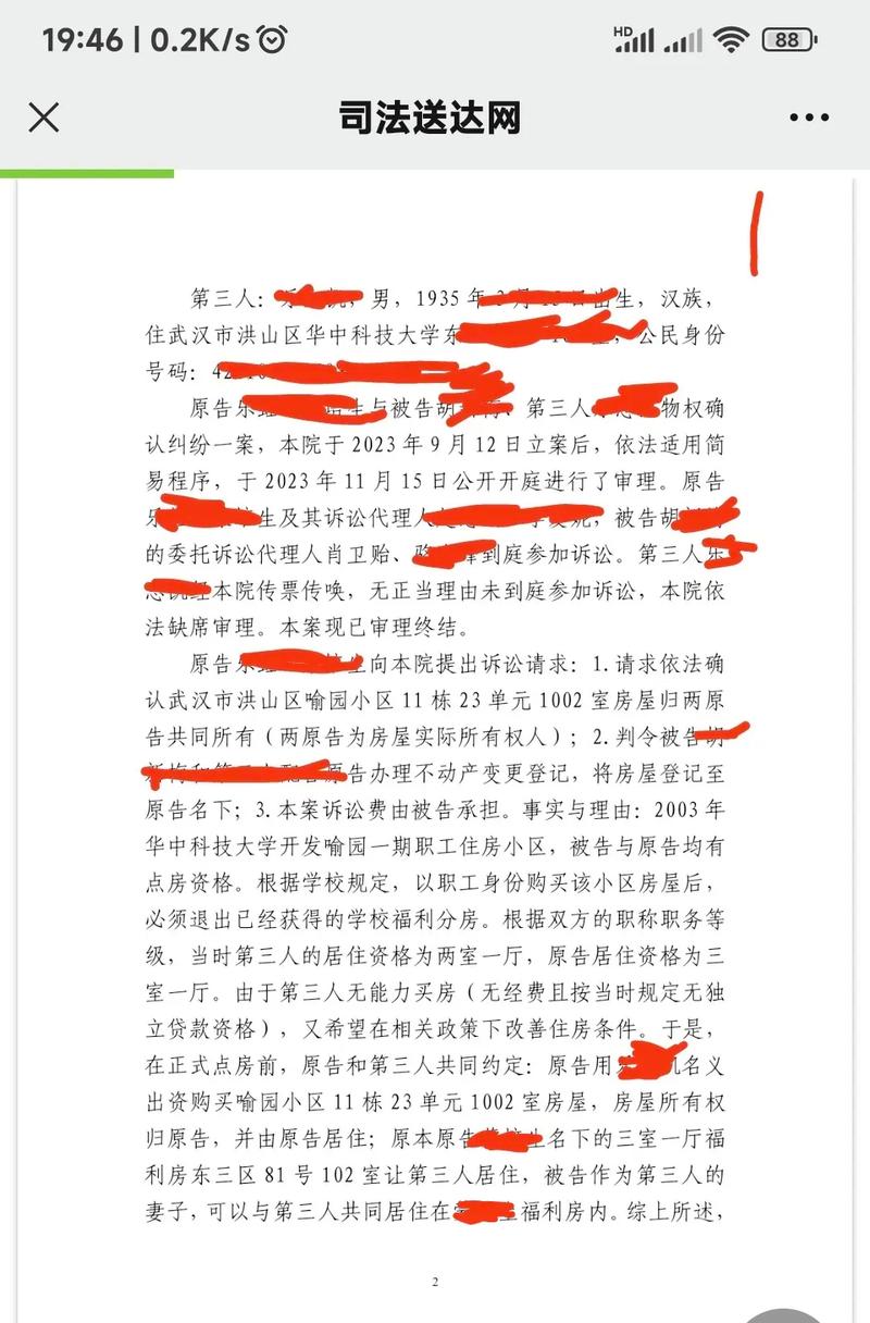 借名买房纠纷：限购下协议效力及风险