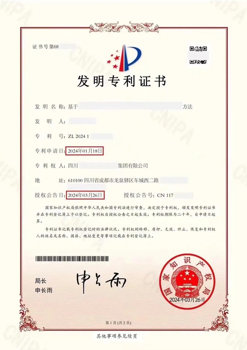 专利复审多久出结果：流程与时限全解析