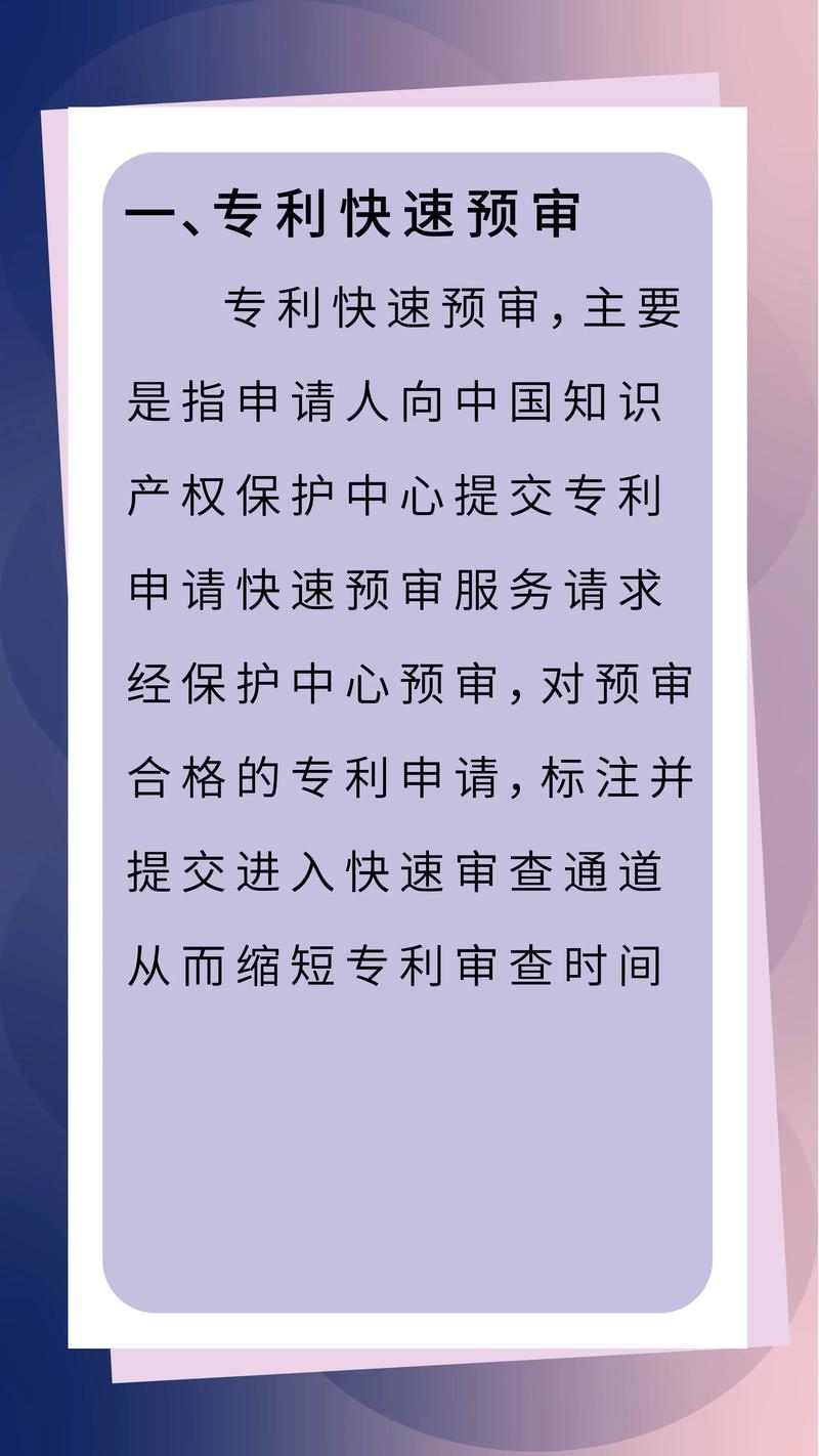 专利复审期限解析：15天限制与应对策略