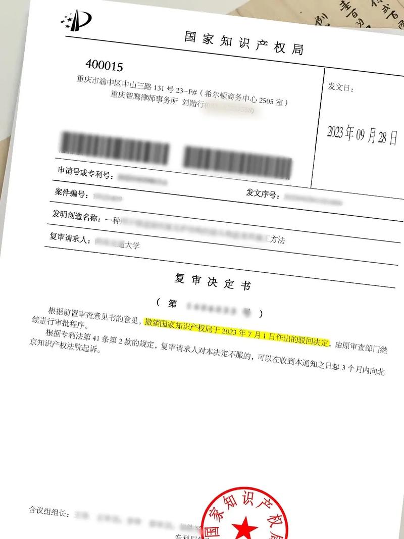 专利申请驳回复审全流程解析与关键要点
