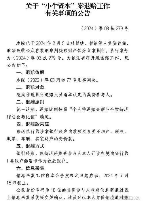 责令退赔多久执行：法律期限与实操解析