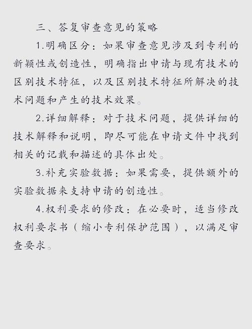专利驳回复审成功几率有多大：关键因素与应对策略