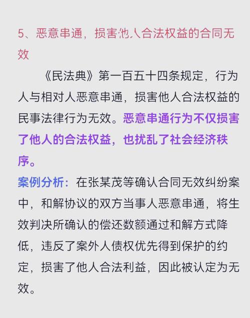 哪些情形导致合同无效？5大关键点解析
