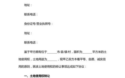 农村土地承包经营权流转：细说合法转让的关键