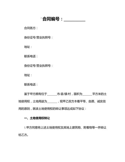 农村土地承包经营权流转：细说合法转让的关键