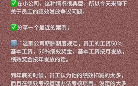 不发年终奖可否仲裁：法律依据与实操解析