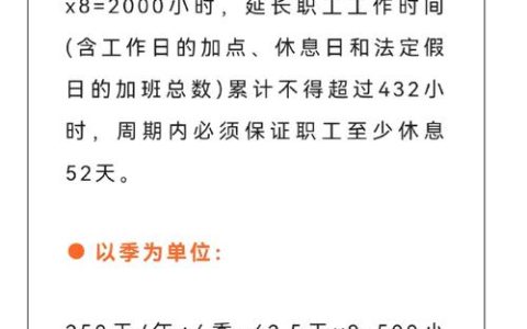 不定时工作制加班费认定：规则与争议何解？