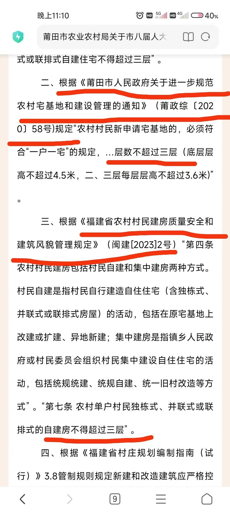 农村违建房屋拆除新规：五种情形与应对
