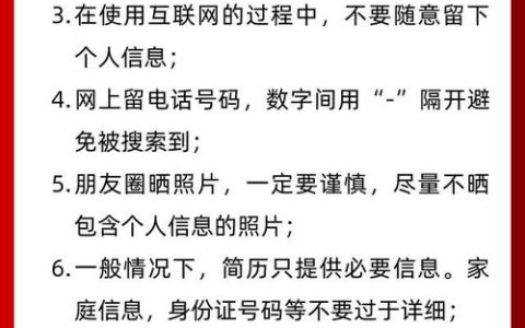 个人信息泄露后的应对策略与法律救济途径