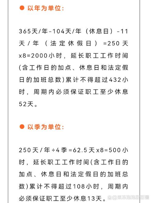 不定时工作制下法定节假日加班费有无保障