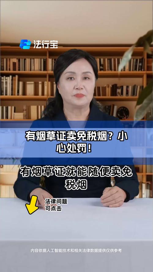个人倒卖烟草罚款标准解析：法律红线与处罚详解