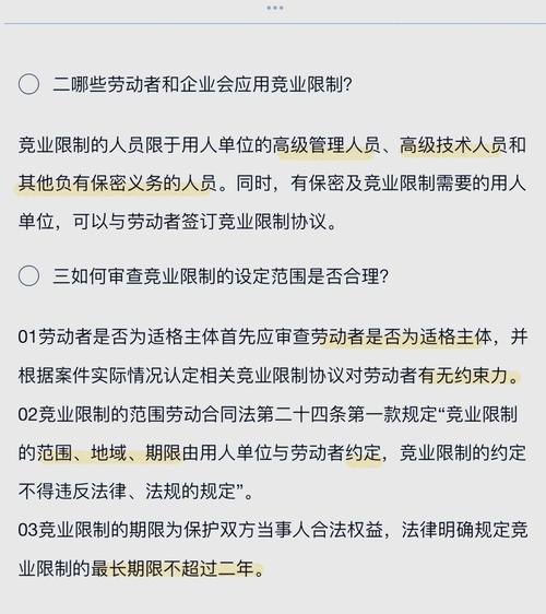 不支付竞业限制补偿金的后果与法律风险解析
