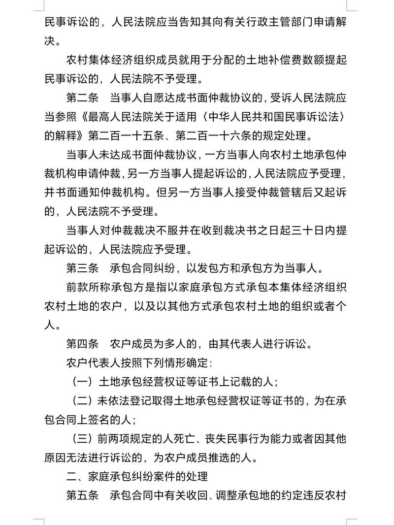 土地纠纷解决指南：权属争议与处理途径全解析