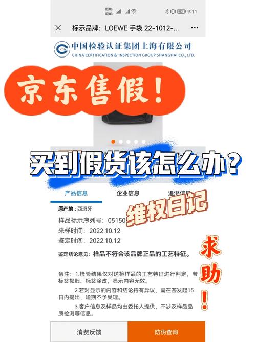 买到假货如何索赔：流程解析与法律依据全攻略