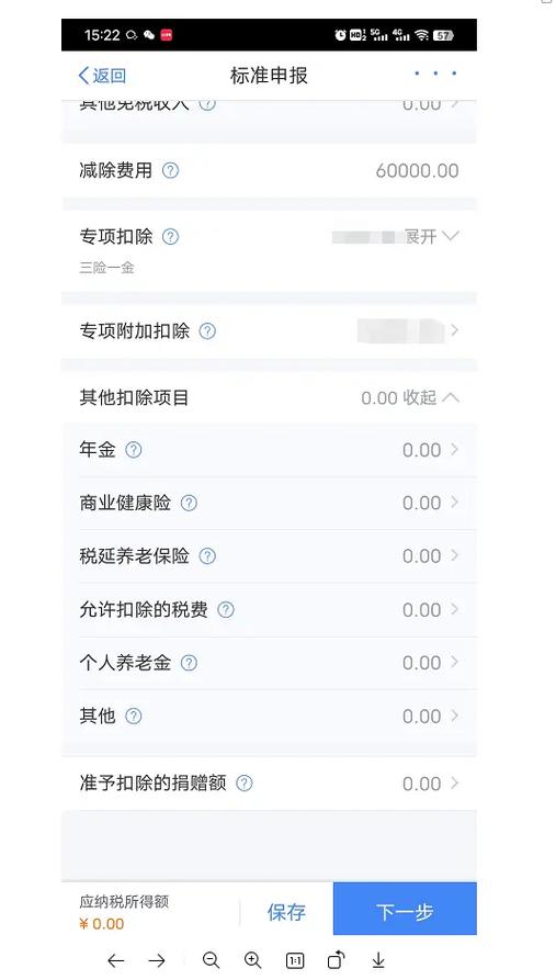 一次性补偿金免税全解：个人所得税政策与实操要点