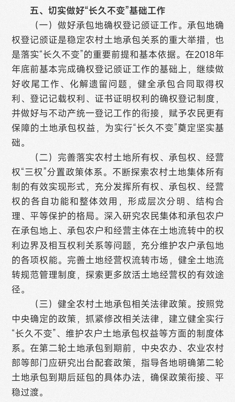 农村土地承包经营权继承权益争议与法律边界