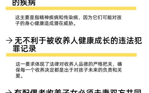 事实收养认定条件与法律保护全解析