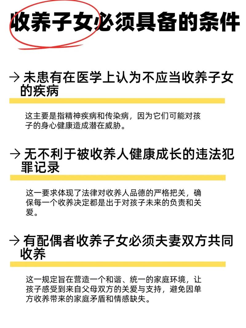 事实收养认定条件与法律保护全解析
