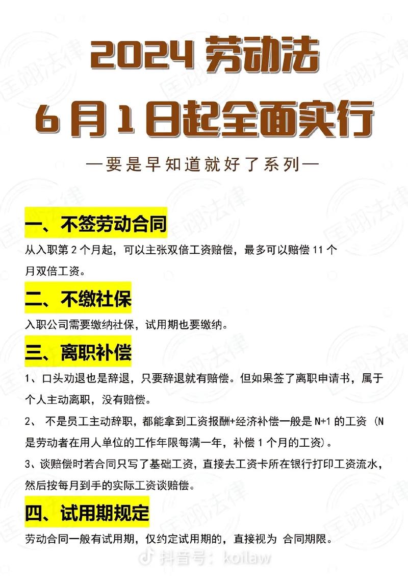 中国劳动法与国外差异解析：权益保障有何不同