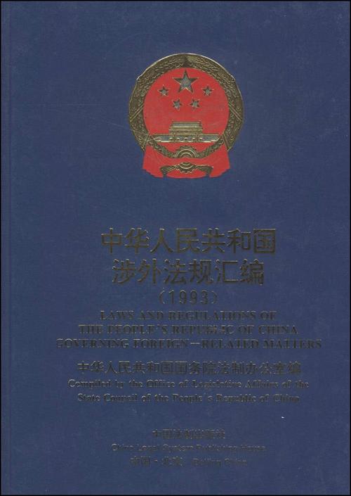 中国法院如何处理涉外纠纷？管辖权要点解析