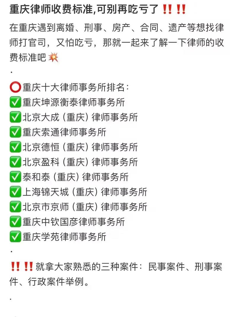 中小企业法律顾问收费全解析：标准与价值如何平衡