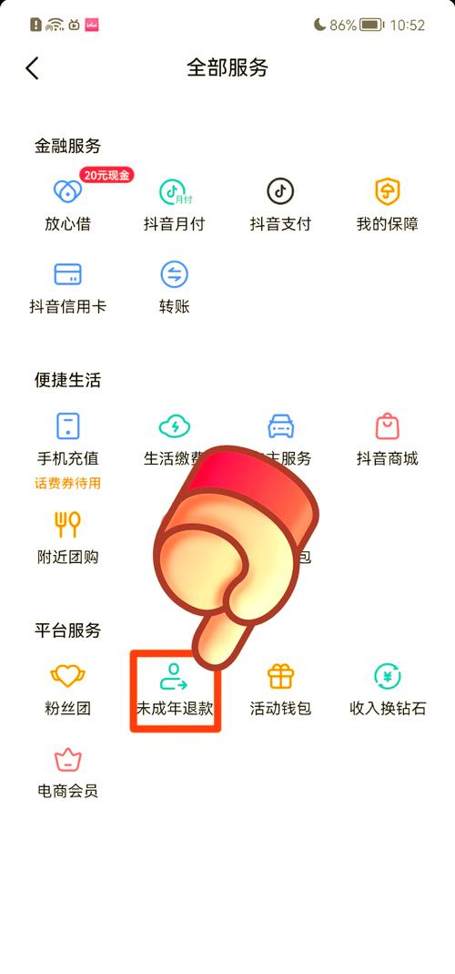 主播如何应对未成年退款？法律边界与实用对策