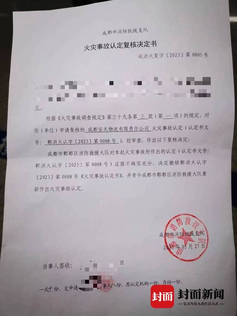 交通事故认定书复核撤销：程序、条件与法律救济途径