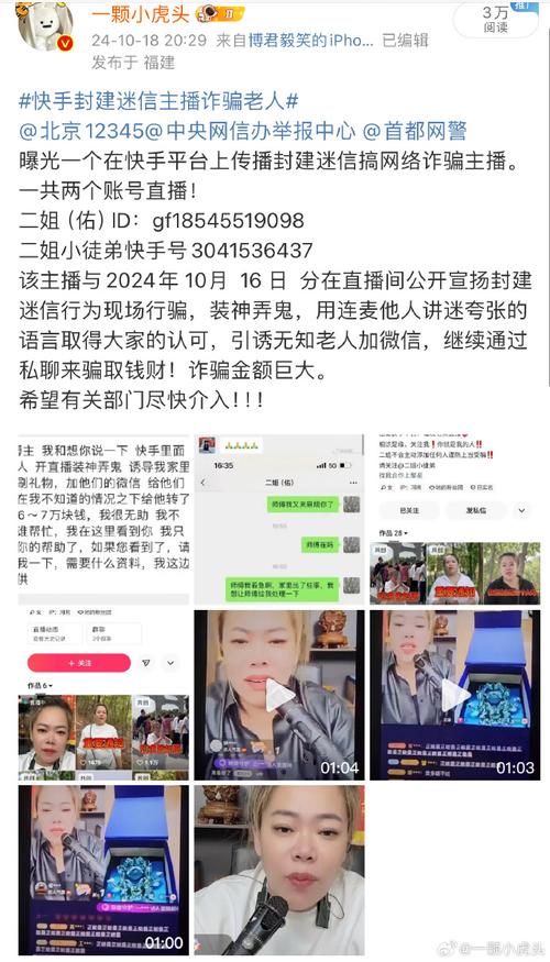 主播欺诈是否可索赔：法律责任与追偿路径解析
