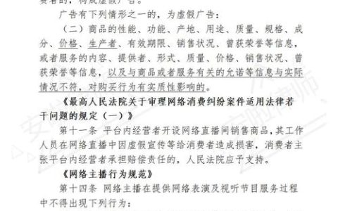 主播虚假宣传的责任归属：平台与商家如何分担