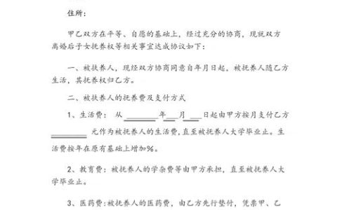 子女抚养权法律精析：离婚争取与变更实务指南