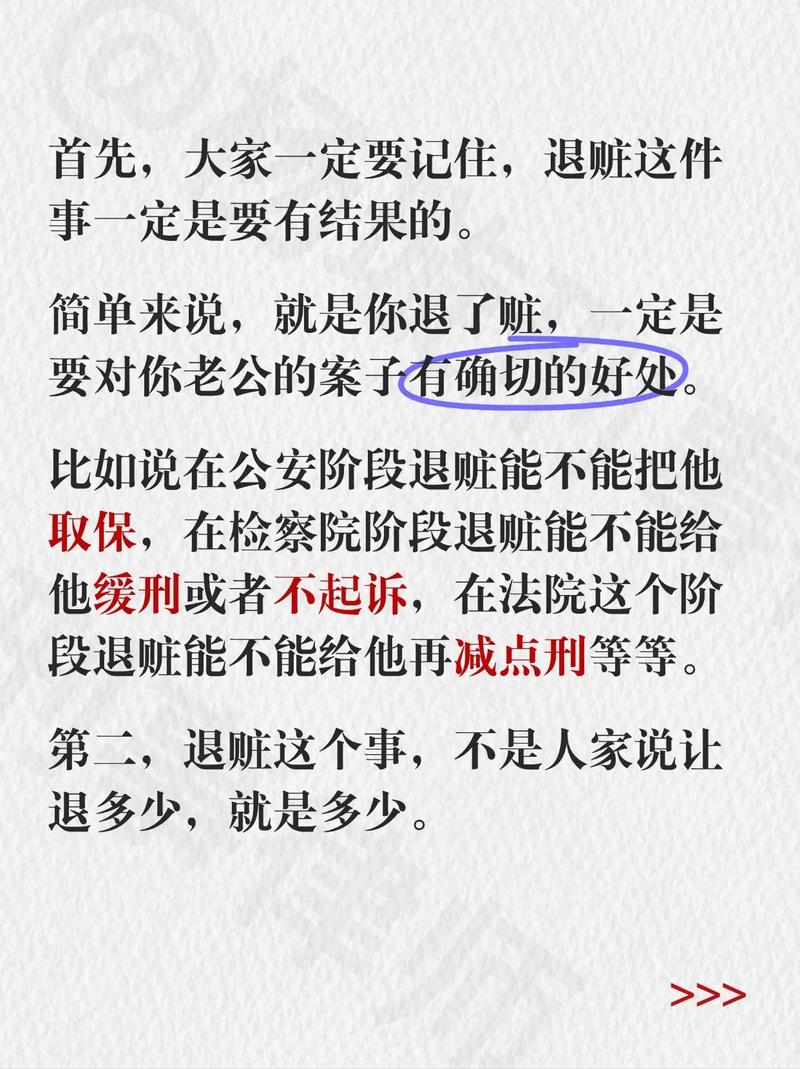 主犯不退赃从犯全退：法律责任与量刑影响解析