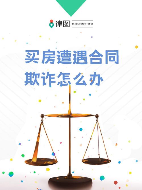 学区房承诺不兑现如何维权？买房合同陷阱识别与赔偿获取攻略