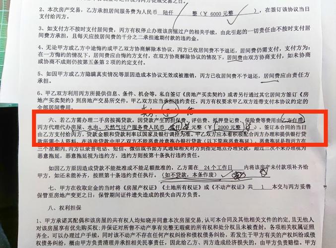 二手房定金合同违约赔偿全解析：规则与实操