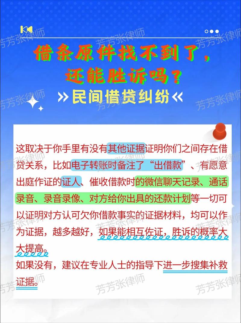 没借条仅有转账记录？最高法这样判决借贷纠纷