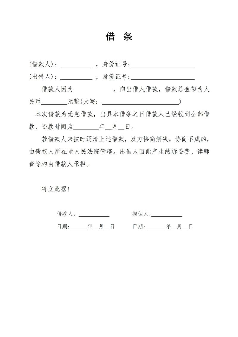 没有借条只有转账凭证，民间借贷起诉攻略与法律技巧